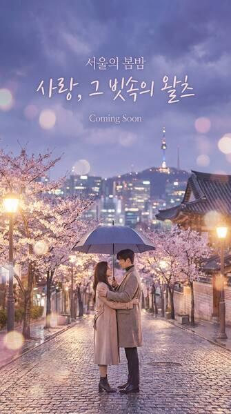 《首尔恋歌》高清韩剧视频海报